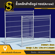 รั้วแอร์โร ยาว2.4m สูง 1.4/1.9m รั้วสำเร็จรูปกัลวาไนซ์ 6mm รั้วบ้าน รั้วสำเร็จรูป โรงงาน โกดัง รั้วม