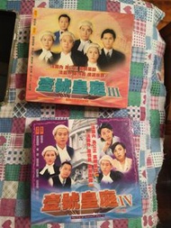 無線電視TVB 劇集 一號皇庭 壹號皇庭3 III 13 VCD /4 IV 第二輯  8 VCD  林保怡 陶大宇 歐陽震華  宣萱 鄧萃雯