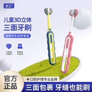[84,400,000 People Collection This Brand] Famous Standing Soft Bristles Three-Sided Toothbrush Mediu