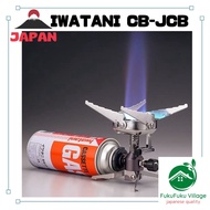 Iwatani Junior Compact Burner CB-JCB イワタニ iwatani outdoor Direct from Japan