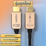 Choseal | สาย HDMI 4K สำหรับทีวี Set-top Box คอมพิวเตอร์ จอภาพภายนอก แล็ปท็อป และโปรเจคเตอร์