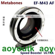 metabones SpeedBoosterULTRA 0.71X 2代 佳能EF鏡頭轉M4/3轉接環 平工坊PEIPR