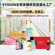 Sour Jujube Kernel Good Night Drink OEM Amino Butad Drink Stay Up Late Overtime Sour Jujube Kernel L