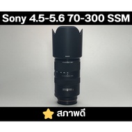 Sony 70–300mm F4.5–5.6 G SSM (Sony A mount) Lens Very New Condition