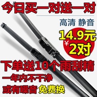 Dedicated Biadi F3R Wiper Rubber Strip S6S7 Tang Yuan EV Qin G5 Speed Sharp L3FO Song max Boneless W