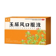 Ditai Yupingfeng Oral Liquid 10ml*15 Branches to Treat Body Deficiency and Susceptibility to Spontan