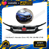 กระจังหน้า Honda Civic FC FK SI ปี16 (ไม่รวม H แดง)
