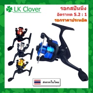 DINGLONG DL 200 Spinning Reel XM 200 Cycle 5.2: 1 No. 1000 Fishing Save [LK Clover]