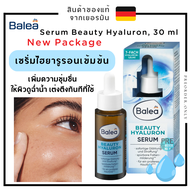 เซรั่มบำรุงหน้าเติมความชุ่มชื้น Balea Serum Beauty Hyaluron 30ml. (New Package) 💧 สินค้าของแท้จากเยอรมัน 🇩🇪