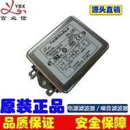 Ready Stock Anti-Interference Filter Power Filter 220V Signal Filter YB21D3-10A-Q Filter