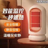 2024新款大功率取暖器PTC陶瓷發熱家用電暖器宿舍辦公桌面暖風機