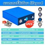 (จัดส่งที่รวดเร็ว)LiFePo4 2025 EVE แบตเตอรี่ลิเธียมใหม่แบตเตอรี่ลิเธียมฟอสเฟต 3.2V 280AH /314AHอุปกร
