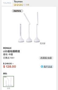 Remax LED 座枱護眼燈