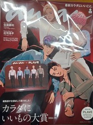 Plave Anan 雜誌連特典