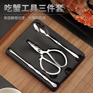 Stainless Steel Crab Eating Tool Eating Crab Three-Piece Set Eating Crab Tool Set Eating Hairy Crab 