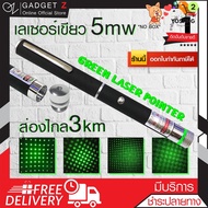 Green Laser 5 mW Pointer_[From Yosting 2]