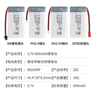 Drone Battery 3.7V 600mAh Lithium Battery X5C Aircraft Accessories802540P Model Aircraft Battery Y