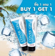 [เจลขาเรียว] Bancream COVER GEL เจลเย็นกระชับสัดส่วu 100 g. คัฟเวอร์เจล บ้านครีม ( 2 หลอด )