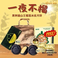 【Duria.com.my】BUY 1 (6pcs) FREE 1 (4pcs) 一夜不榴 The Night of Brilliance Blackthorn Musang King Durian 