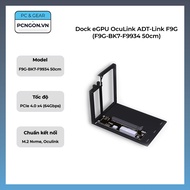 [PCNGON] OcuLink ADT-Link F9G eGPU Dock (F9G-BK7-F9934 50cm)