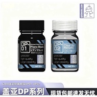 GAIA GAIA DP Series Metal Protective Varnish Piano Black Military Gundam Figure GK Model Oil-Based P
