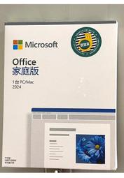 序號版 Microsoft 微軟 Office 2024 家用版 文書處理 / 支援蘋果 Mac / 軟體/ 聯強貨