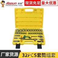 Pengeluar Membekalkan Set Sepana Soket 32 Keping untuk Pembaikan Kereta dan Kerja Mekanik, Set Alat 