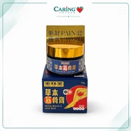 [Caring]HJT宏珏堂 筋骨膏 Relieve Knee Pain Arthritis Rheumatism Heel Pain