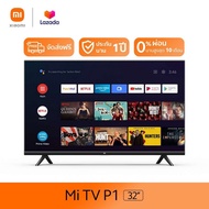 [ผ่อน 0%] Mi TV 32 นิ้ว Android TV ทีวี หน้าจอ HD สมาร์ททีวี รองรับ YouTube / Netflix รองรับ Google Assistant ประกันศูนย์ไทย Smart TV