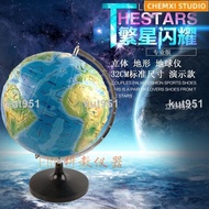 Instant Diameter 32cm Large Size Three-Dimensional Terrain Globe Embossed Bump Surface Mountain Orna