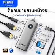 ORICO | ที่เชื่อมต่อขยายจอ 3 จอ 4K60Hz