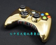 缺貨【XB360週邊】 C3PO 星際大戰 特別版 限量金色手把 原廠無線手把 無線控制器 【公司貨全新品】台中星光電玩