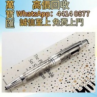 萬寶龍鋼筆高配 小王子文豪 Perspective 2000 (透視2000 )中國漆 Dupont都彭火機 名牌打火機 18K s.t.dupont都彭火機 古董打火機 古董煤油打火機  carti