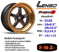 Lenso Wheel PROJECT-D-D1SZ ขอบ 18x9.5"/10.5 5รู114.3 ET+05/+13 สีBKMAC แม็กเลนโซ่ ล้อแม็ก เลนโซ่ lenso18 แม็กรถยนต์ขอบ18