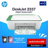 HP DeskJet Ink Advantage 2337 All-in-One Printer