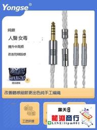 龍淵商行✨創銘優品 適用5200/7200/400se拜亞T1/T5P/4.4平衡純銀耳機升級線XLR索尼Z7