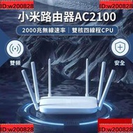 小米 Redmi路由器 AC2100 分享器 數據機 增強訊號 放大器 網路分享 2000兆 wifi【優品】