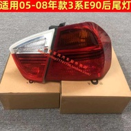 Suitable for BMW 3 Series E90 318I 320I 325I 330 Rear Tail Light Brake Light Turn Signal Tail Cover 
