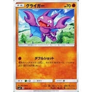 [Pokemon JP Card] Gligar 053/131 [smH]