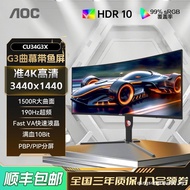 AOC34 Inch with Fish Screen Accurate 4K Gaming 190Hz Computer Monitor CU34G3X Curved 2K180hz Screen 