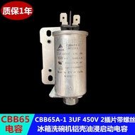 EPCOS CBB65A-1 3UF 450V Whirlpool Hill Washing Engine Oil Immersion Start Capacitor with Screws