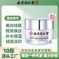 Nanjing Tongrentang Whitening Freckle Removal Cream 577  Cleansing Porcelain Whitening Chloasma Frec