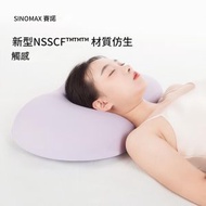 Sinomax - 【1個裝】賽諾蜜桃枕 記憶棉護頸枕頭 頸椎睡眠成人款 慢回彈柔軟枕芯