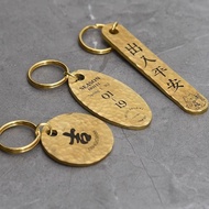 Artistic Pure Brass Keychain Handcrafted Vintage Hammered Texture Pendant Double-Sided Engraving for