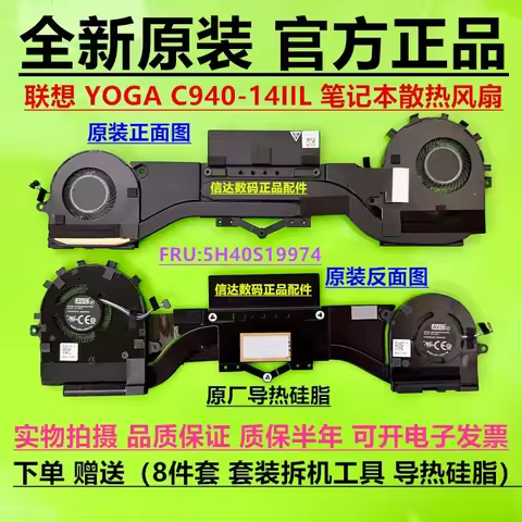Cooling Fan for Lenovo YOGA C940-14IIL 5H40S19974 New Original Replacement