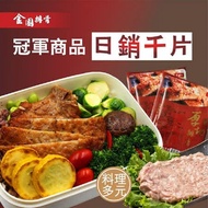 【金園排骨】小幸福雙饗(排骨5片+雞腿5片)_黑【預購】下單後7個工作天出貨