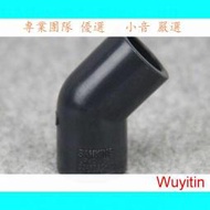【嚴選】SANKING美標UPVC水管管件45度彎頭ANSI SCH80塑料水管配件接頭[小音精品]