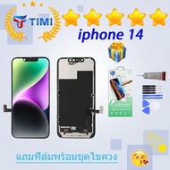 ชุดหน้าจอ จอ ใช้ร่วมกับ iPhone 14 /I14 งานแท้มีประกัน แถมฟิล์มพร้อมชุดไขควง (incell/ OLED)