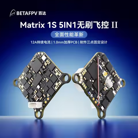 BETAFPV Matrix 1S 5in1 II AIO Flight Controller with 12A ESC for FPV Air Traversing Machine & Model 