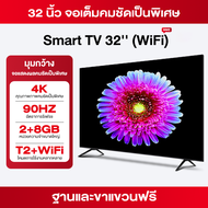 Smart TV ทีวี 32/43 นิ้ว จอแสดงผล 4K คมชัดเป็นพิเศษ LED โทรทัศน์ อัตราการรีเฟรช 90Hz สมาร์ททีวี Digi